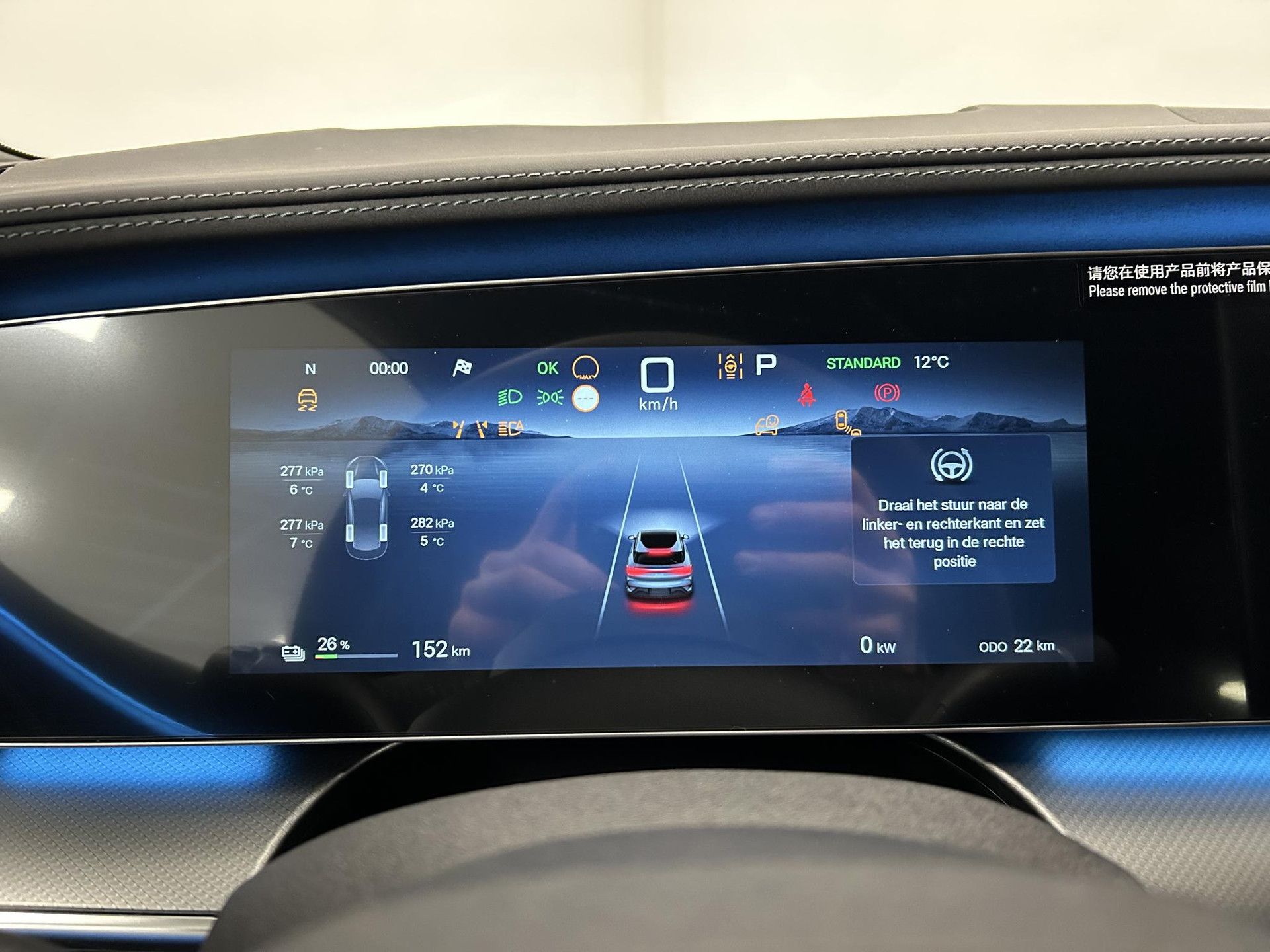 BYD SEALION – dashboard